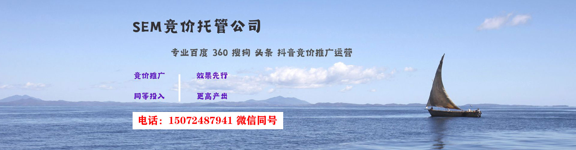 浪卡子竞价推广开户