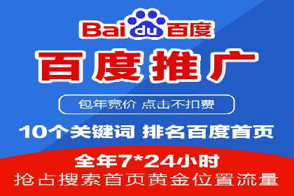 案例解析：SEM百度竞价关键词优化策略